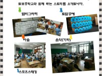 합포중학교 5가지 스토리  게시물 미리보기 사진