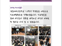경일여고 진로활동(2016.10.4) 게시물 미리보기 사진