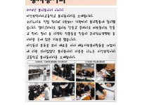 마산무학여자고등학교 2016년 재능기부 봉사 게시물 미리보기 사진