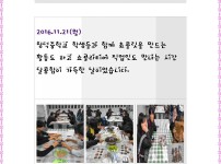 창덕중학교 (2016.11.21)  게시물 미리보기 사진