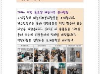 도계중학교 2016년 하반기 재능기부봉사활동  게시물 미리보기 사진