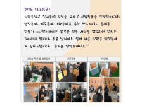 신월중학교 활동사진(2016.12.23) 게시물 미리보기 사진