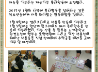 2017년 활동 스타트 1. 도계중학교 겨울방학 이야기  게시물 미리보기 사진