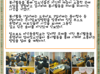 2017년 마산동중학교 겨울방학 이야기   게시물 미리보기 사진
