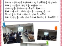 청소년활동  외래강사 간담회 개최(2.17) 게시물 미리보기 사진