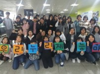 우리누리 재능마켓 CEO 1기 발대식  게시물 미리보기 사진