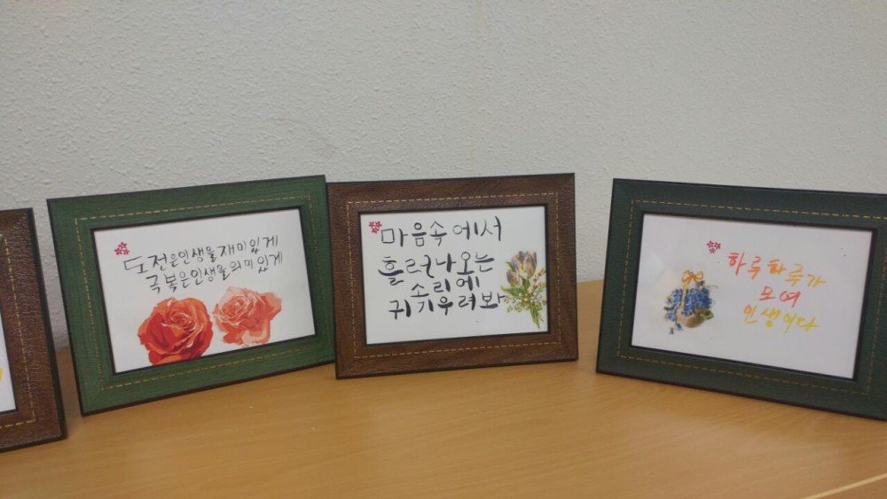 마산제일고 손짓사랑 - 캘리그라피 재능기부 봉사활동 _1