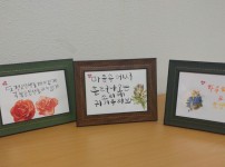 마산제일고 손짓사랑 - 캘리그라피 재능기부 봉사활동  게시물 미리보기 사진