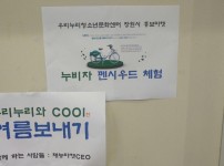 청소년 재능마켓  CEO들의 창원시 홍보하기 - 누비자 펜시우드 편 -  게시물 미리보기 사진