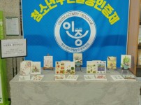 4346호 드림캐쳐 냅킨아티스트 작품사진 전시회(1월20일) 게시물 미리보기 사진