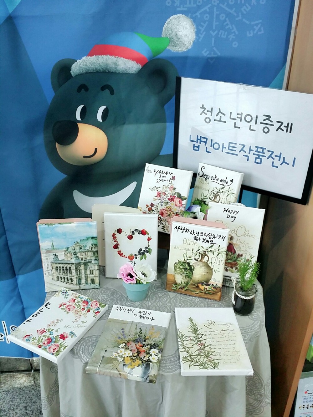 청소년수련활동인증제 4346호 드림캐쳐 냅킨아티스트(2.10/사진)_2