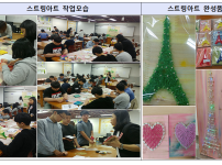 도계중학교 스트링 아트 재능기부 봉사활동 게시물 미리보기 사진