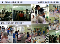 마산동중학교 찾아가는 봉(사)스쿨 - 큰사랑요양병원을 가다  게시물 미리보기 사진