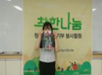 봉림중학교 착한나눔 재능기부 봉사  게시물 미리보기 사진