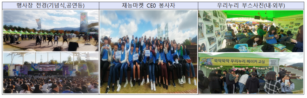 2018 창원틴틴페스티발 함께 하다 _1
