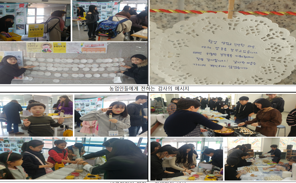 청소년이 만드는 농업인의 날 기념행사 _1