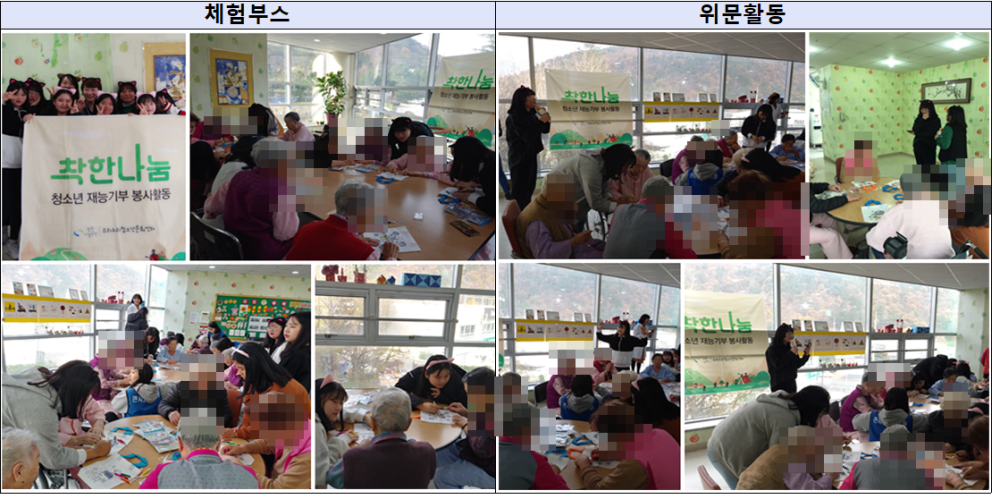 도계중학교 꿈빛봉사단 큰사랑요양병원에서 즐겁게 _1