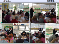 도계중학교 꿈빛봉사단 큰사랑요양병원에서 즐겁게  게시물 미리보기 사진