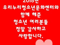 안녕2018 게시물 미리보기 사진
