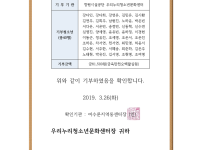 3월 플리마켓 기부금 확인서  게시물 미리보기 사진