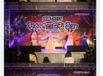 아듀 2011!! 우리누리청소년 다드림축제 (11.12.17) 게시물 미리보기 사진