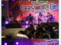 아듀 2011!! 우리누리청소년 다드림축제 (11.12.17) 게시물 미리보기 사진